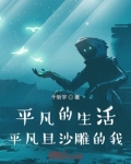 平凡的生活 简单的快乐说说
