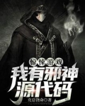 求生游戏:我有古神源代码笔