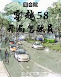 四合院从司机到世界首富