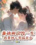 兼祧两房什么意思