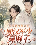 八零恶毒女配洗白日常全文免费阅读