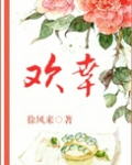 闺秀撒欢yz