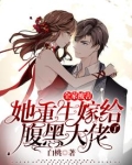 女主全家被杀后重生