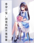 幸孕三宝,妈咪太撩人了