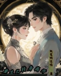 重生之与集团千金相爱百度云