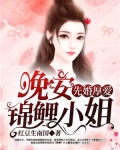 先婚厚爱安暖