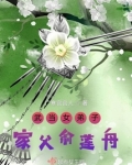 武当女弟子:家父俞莲舟