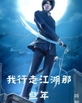 我行走江湖那些年