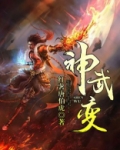 神武变异变身卡怎么弄