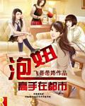 超级高手在都市笔趣阁