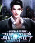 外甥女灿灿全文