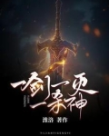 一剑一灭一杀神