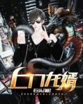 上门龙婿