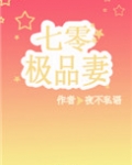 穿成七零年代极品媳妇