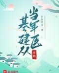 基建从游戏开始 笔趣阁