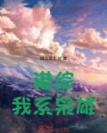 港综:我系枭雄 小说