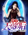 （快穿）天亮以后