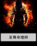 台湾命理师