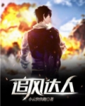 追风大大