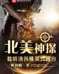 北美神探：我精通各种美式居合