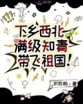 下乡知青当军嫂空间