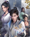 君有云在哪个平台看