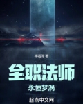 全职法师漫画在哪个软件免费阅读