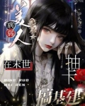 病弱美人在七零全文