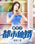 重生之都市仙婿徐陵