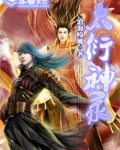 太衍练道