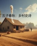 国学五子者