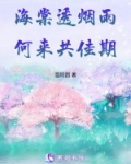 海棠径雨脂胭透