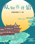 从知否开始的旅行