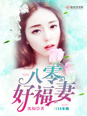 八零好福妻姜晓穿越了