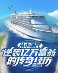 赶海0001