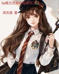 格兰杰百度百科