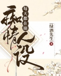 每天都在崩痴情人设