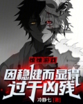 惊悚游戏是什么意思