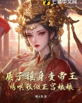 质子皇上