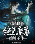 重生归来:万兽认主,挖回神骨小说