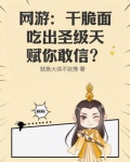 干脆面解说