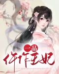 一品仵作百度网盘