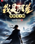 我是阴差要阳寿干嘛