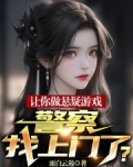 悬疑探案游戏