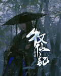 牧仙记手游画面