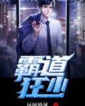 为什么黑色霸道少