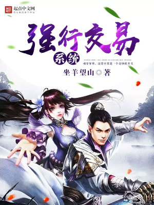 万界交易系统