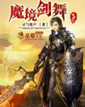 魔境520