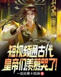 古代的视频有哪些