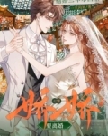 结婚三年不回家?七零娇娇要离婚